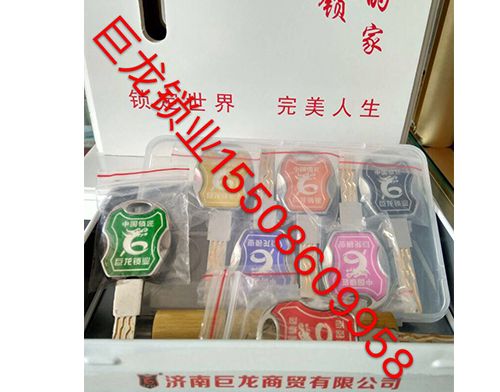 铜陵山东开锁培训