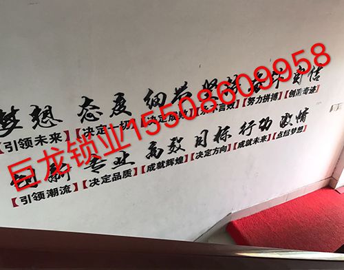 铜陵开锁培训