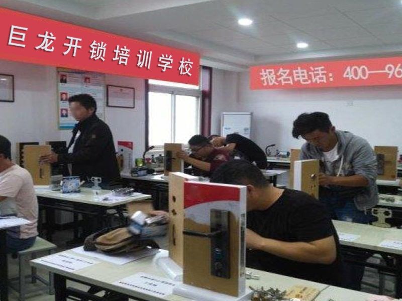 铜陵开锁配钥匙技术教学